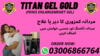 Genuine Titen Gel In Karachi Image